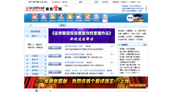 Desktop Screenshot of fs.591hx.com