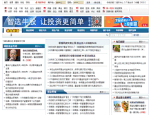 Tablet Screenshot of fund.591hx.com