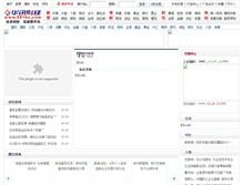Tablet Screenshot of focus.591hx.com